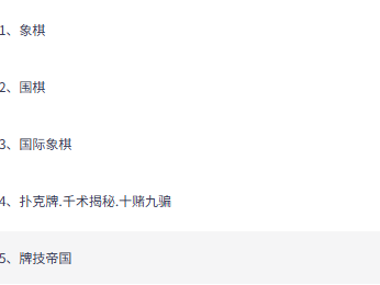 花198购买的棋牌类全套合集教程【象棋围棋国际象棋扑克牌技巧全攻略】