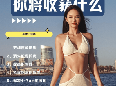 欧阳春晓：体态矫正·腰臀比雕刻【18天体态矫正，直腿瘦腰翘臀】