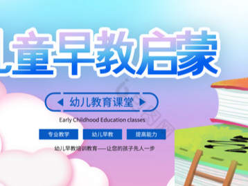 【育儿宝藏】幼儿启蒙知识合集【语数外动画、儿歌绘本、幼小衔接,助力孩子快乐成长!】(279GB)