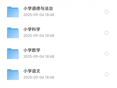 花了199，在同行那里买来的2025【小学】各科各版教材资料