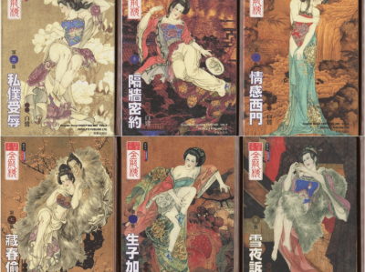珍藏版《绘画全本金瓶梅》连环画小书 2007出版 全21册 PDF [1.62G]