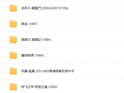 刘德华高清电影电视剧全集342G