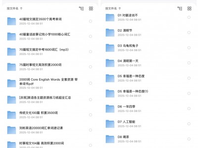 【稀有资源】超高含金量的英语单词记忆学习资料，整整3000份！