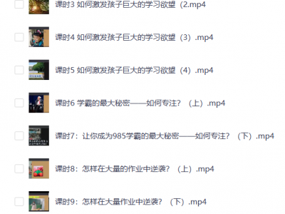 985学霸学习方法资料包｜快速提分技巧（高中 大学通用+学习计划+免费分享）