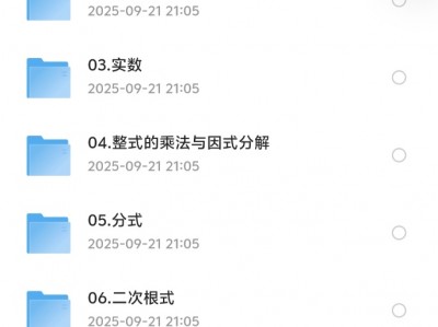 花了299在一个老师朋友那里买的初中全套数学 (227节)