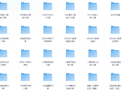 各大付费音乐软件畅听8100＋高品质歌曲排行榜TOP大合集