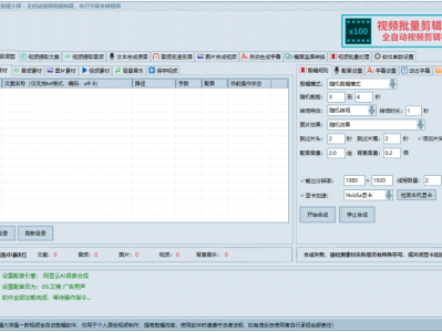 某宝上卖29.9的视频批量剪辑神器，支持超级混剪、提取文案、自动生成字幕等功能