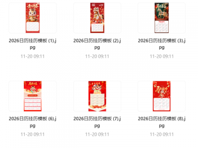 36套 2026新年马年挂历日历模板PSD设计素材