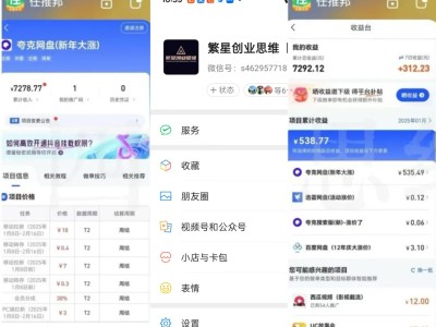管道收益，干的越久挣的越稳...实测3小时挣了14570