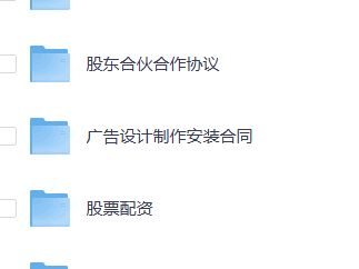 【1800份合同模板】（供参考）100MB（共1800个项目）