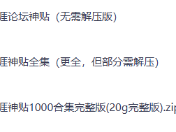 珍藏版天涯神贴合集！！！！