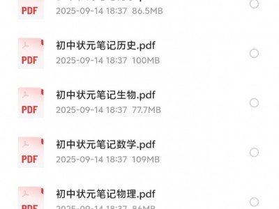 花了299，在同行那里买来的学习笔记类资料汇总【一共6.33GB】