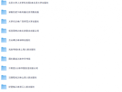 甲骨文汗青堂社科类历史书1000本