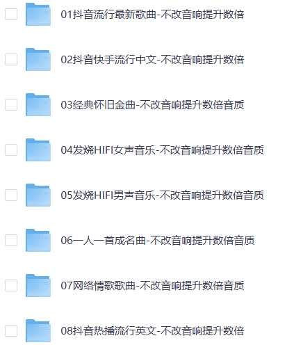 【车载音乐】60-90年代经典老歌(1688首)