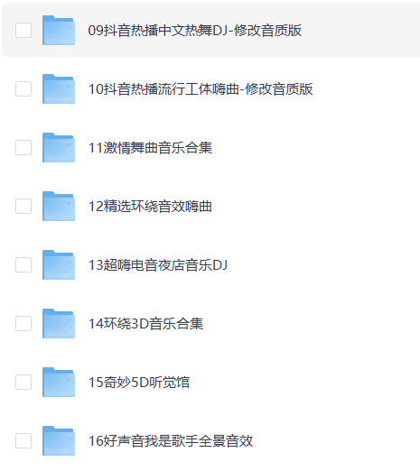 3068首精选车载U盘音乐:完美驾驶伴侣,畅听无忧