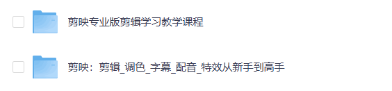 从剪辑大神那里花高价买来的剪影教程,一共19G,够你学了!