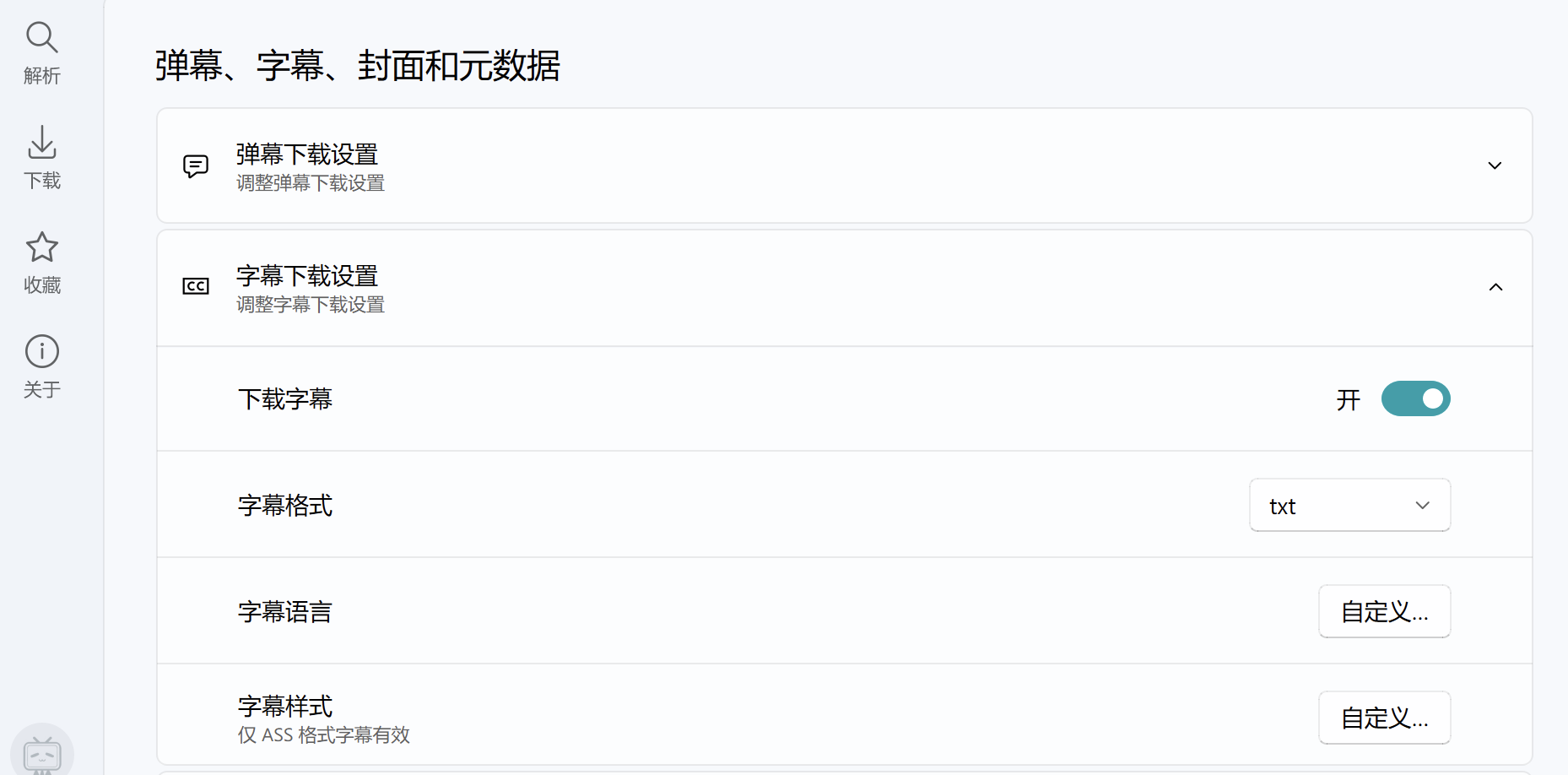 【很少人知道的】B站视频批量下载工具，外面收费99的工具！