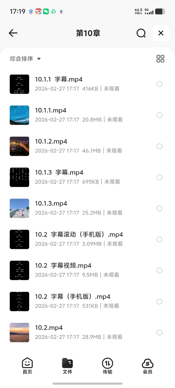 【稀缺资源】字幕师手册：短视频与影视字幕特效制作从入门到精通（剪映版）