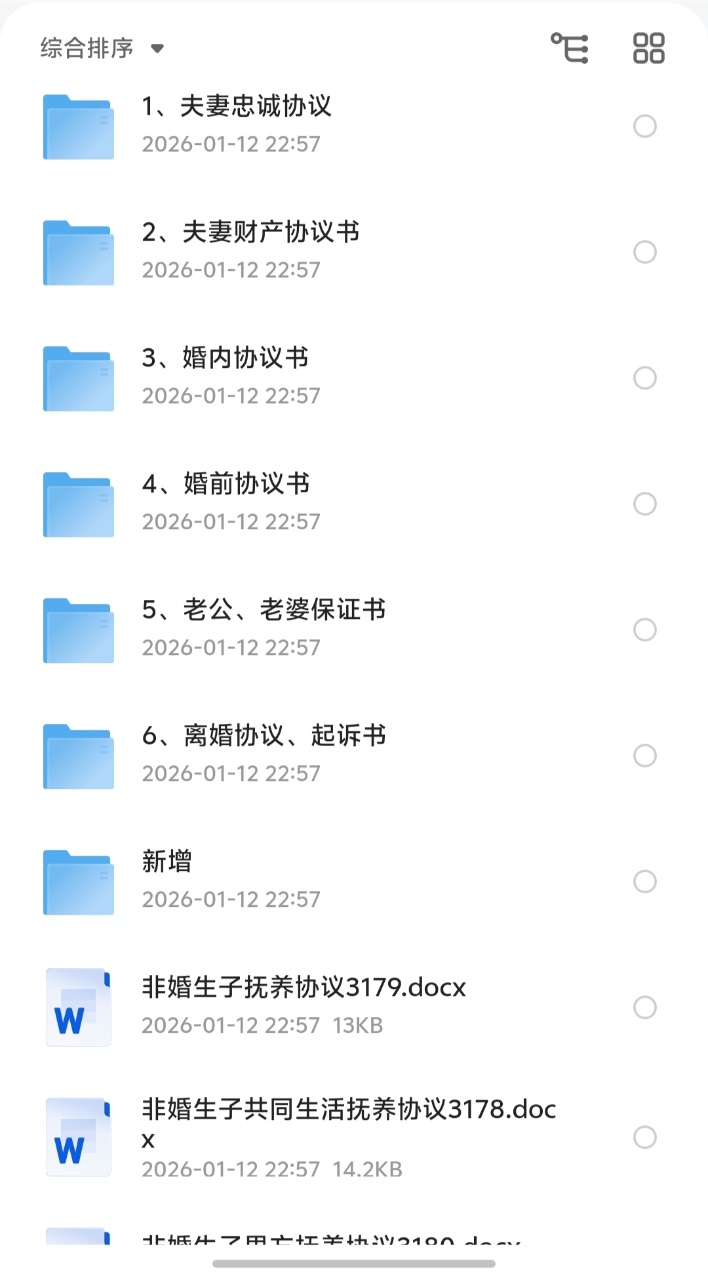 【别人在小红书挣了28万的】130套婚内财产协议书模版